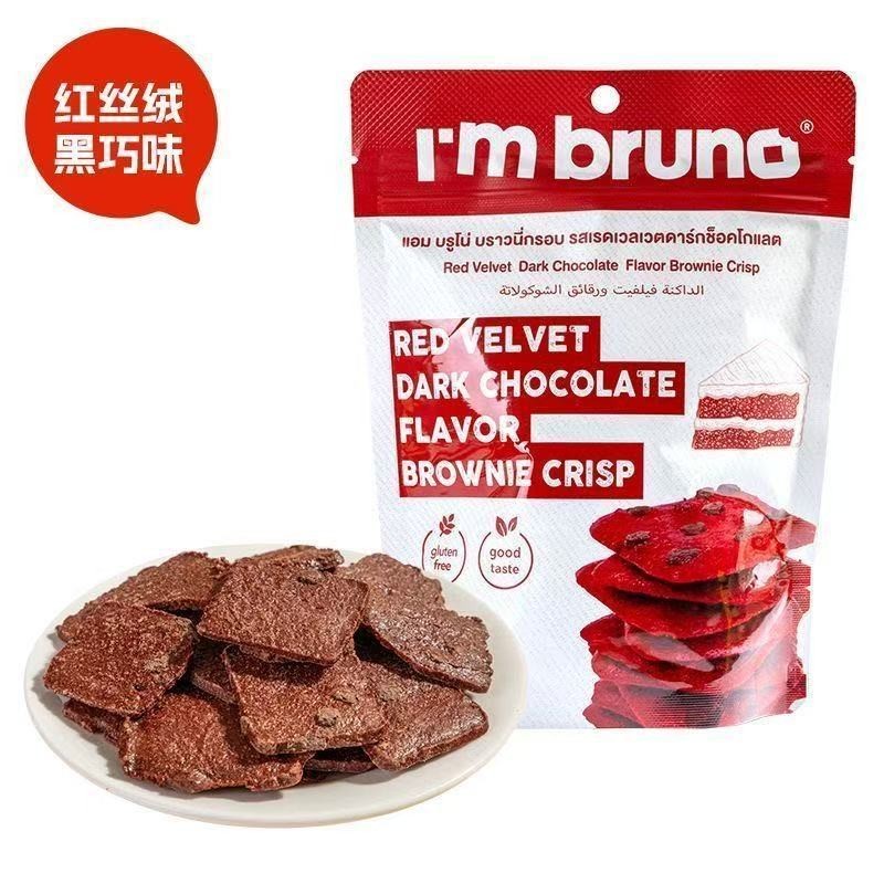 Sale Im BRUNO Chocolate Brownie Chips 60g Thailand นําเข้าบิสกิตกรอบของขบเคี้ยว