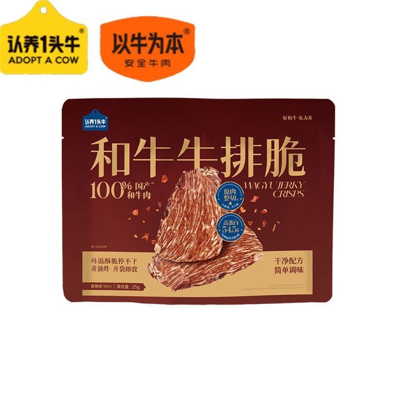 [Wagyu Salt Crisp] Admit One Beef x Take Beef as Ben Beef Crisp Chips ของว่างเพื่อสุขภาพกรอบเนื้อดิบ