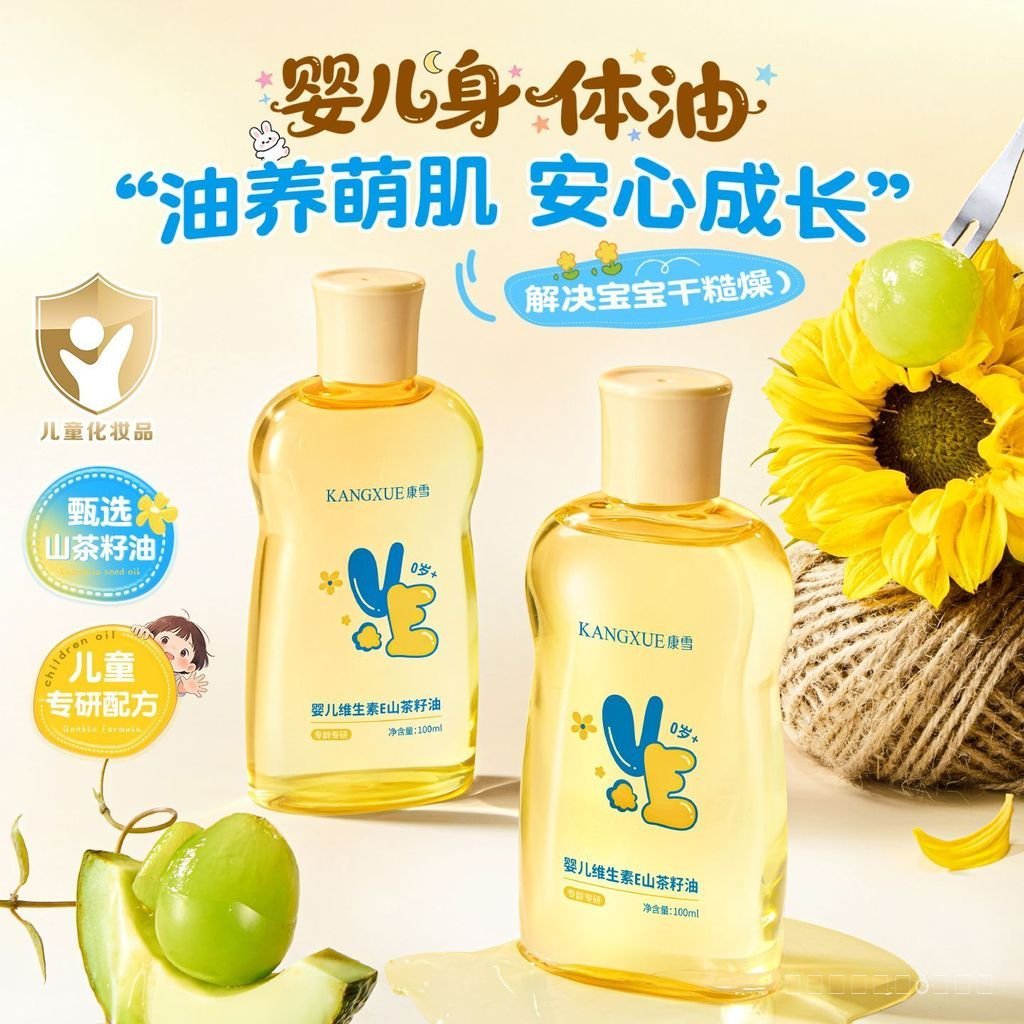 [Kangxue] วิตามินอี Camellia Seed Oil Baby Moisturizing Oil Moisturizing Anti-Drying Baby Oil Baby..