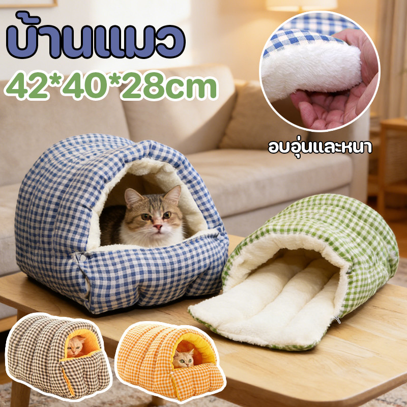 บ้านแมว เบาะนอนแมว ที่นอนหมา เบาะแมว อบอุ่นในฤดูหนาว ที่นอนสัตว์เลี้ยง ยนุ่มนิ่ม บ้านแมวพับได้ กึ่งปิด M/L