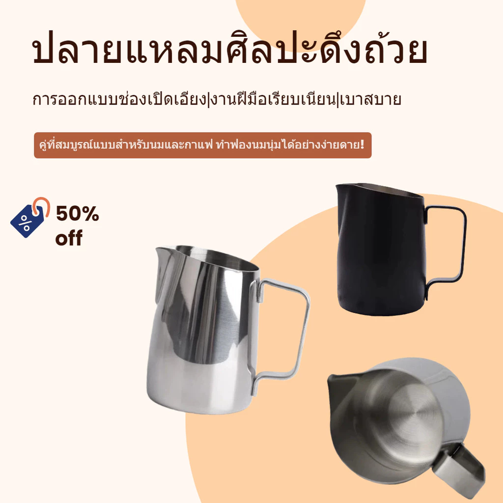 ปากเอียงเหยือกตีฟองนม ปากเอียง 350ml/500ml ถ้วยตีฟองนม สแตนเลส สแตนเลส มีสเกล พิชเชอร์ เหยือกกาแฟ ICE COFFEE ดื้อคูเทนม