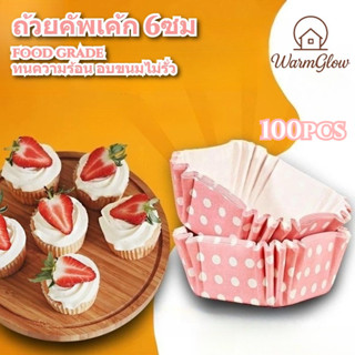 ถ้วยคัพเค้ก กระทงบราวน์นี่ ขนาด 6 เซนติเมตร กระดาษเคลือบอย่า…