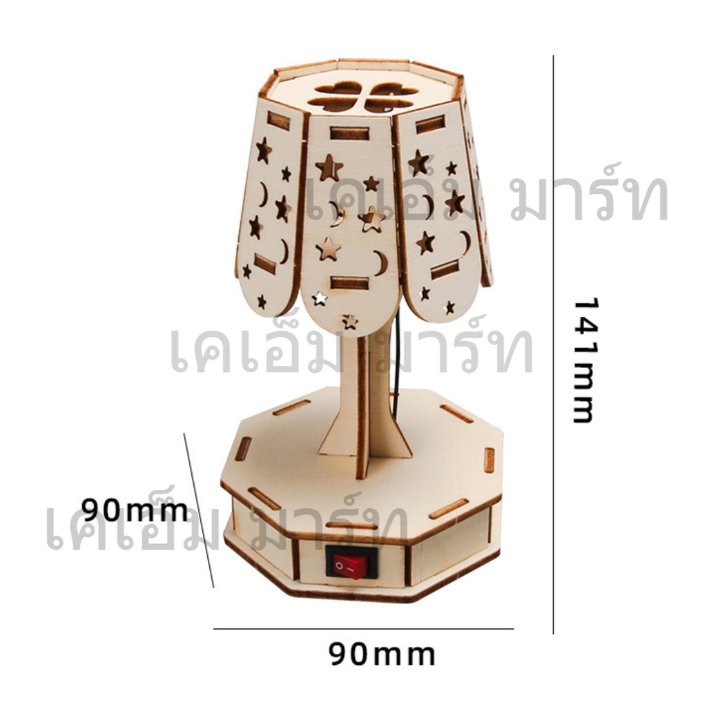 ชุดทดลองโคมไฟตั้งโต๊ะไม้ เรียนรู้วงจรไฟฟ้า สำหรับเด็ก STEM Lamp Kit รูปที่ 4