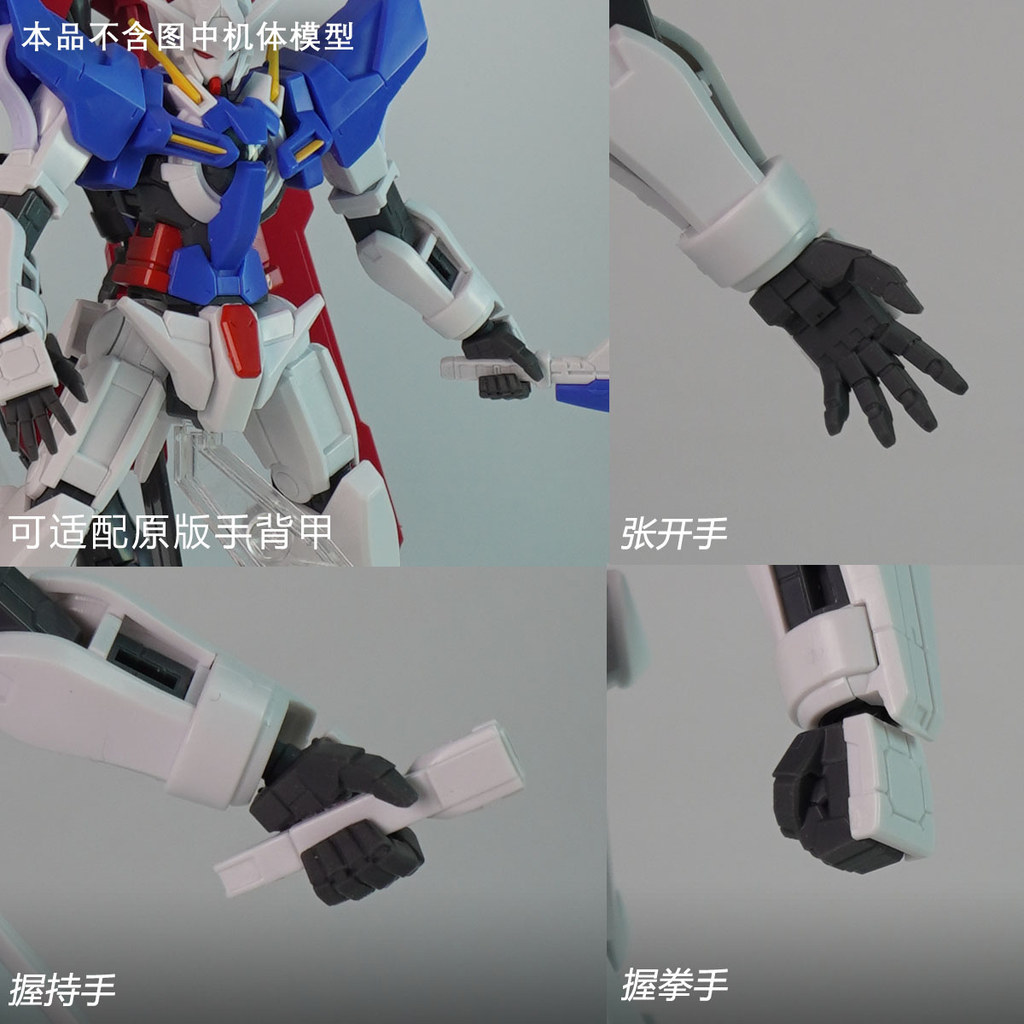 Plasticist Studio HG EXIA Amazing EXIA Astreae / HG Dynames Kyrios Virtue 3D Print Stying Hands (ไม่