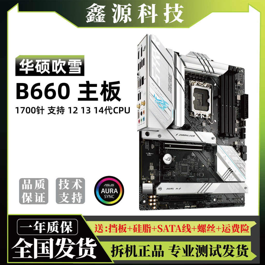 ถอดชิ้นส่วน Asus/Asus B660M เมนบอร์ด B660-A/E/PLUS Heavy Gunner B660M Mortar เมนบอร์ดแกะสลักขนาดเล็ก