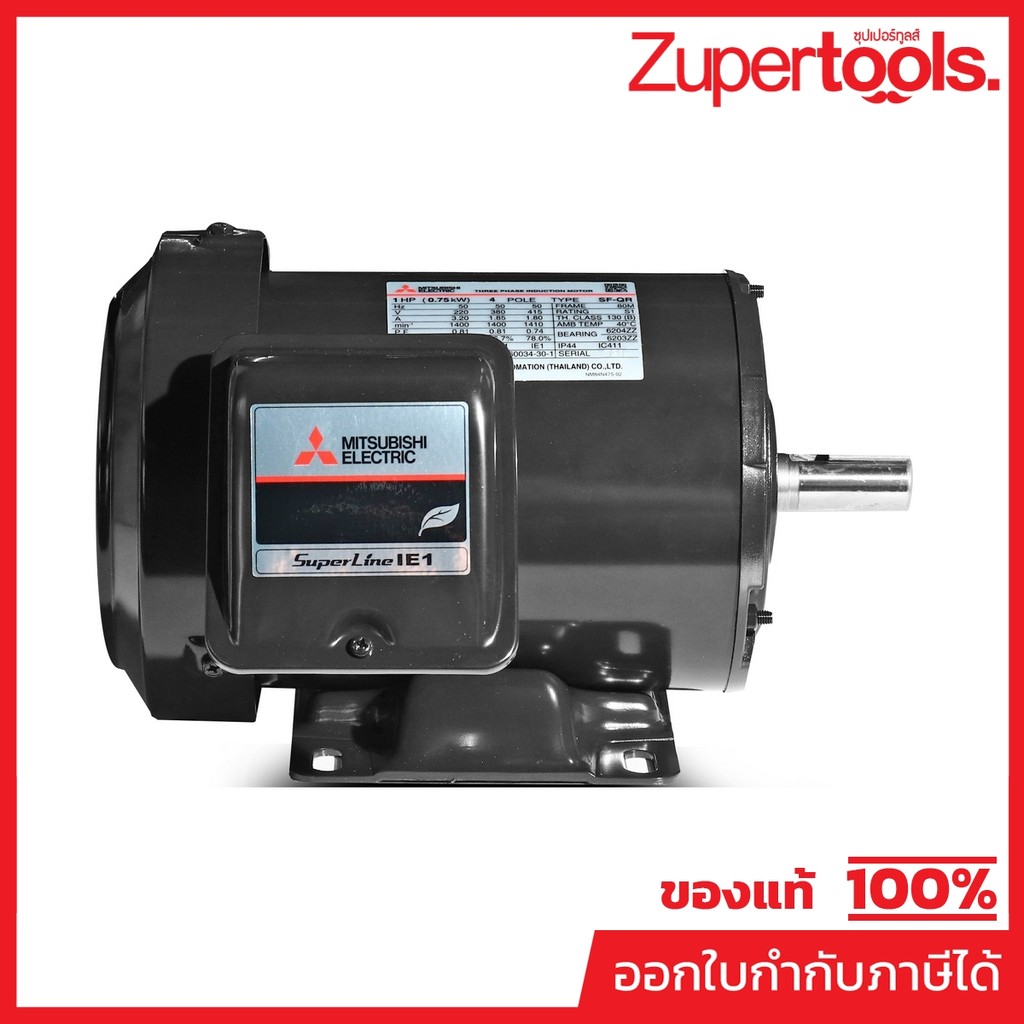 MITSUBISHI มอเตอร์ รุ่น SF-QR ชนิดหุ้มมิด 1HP (0.725kW) 3 เฟส 220V/380V 4P 3 สาย IP44 ความเร็วรอบ 14