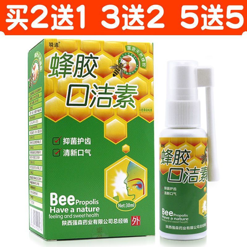 2026 สินค้าใหม่ Instant Propolis Mouth Cleaner Spray Oral Antibiotic Propolis Oral Ulcer Freshener T