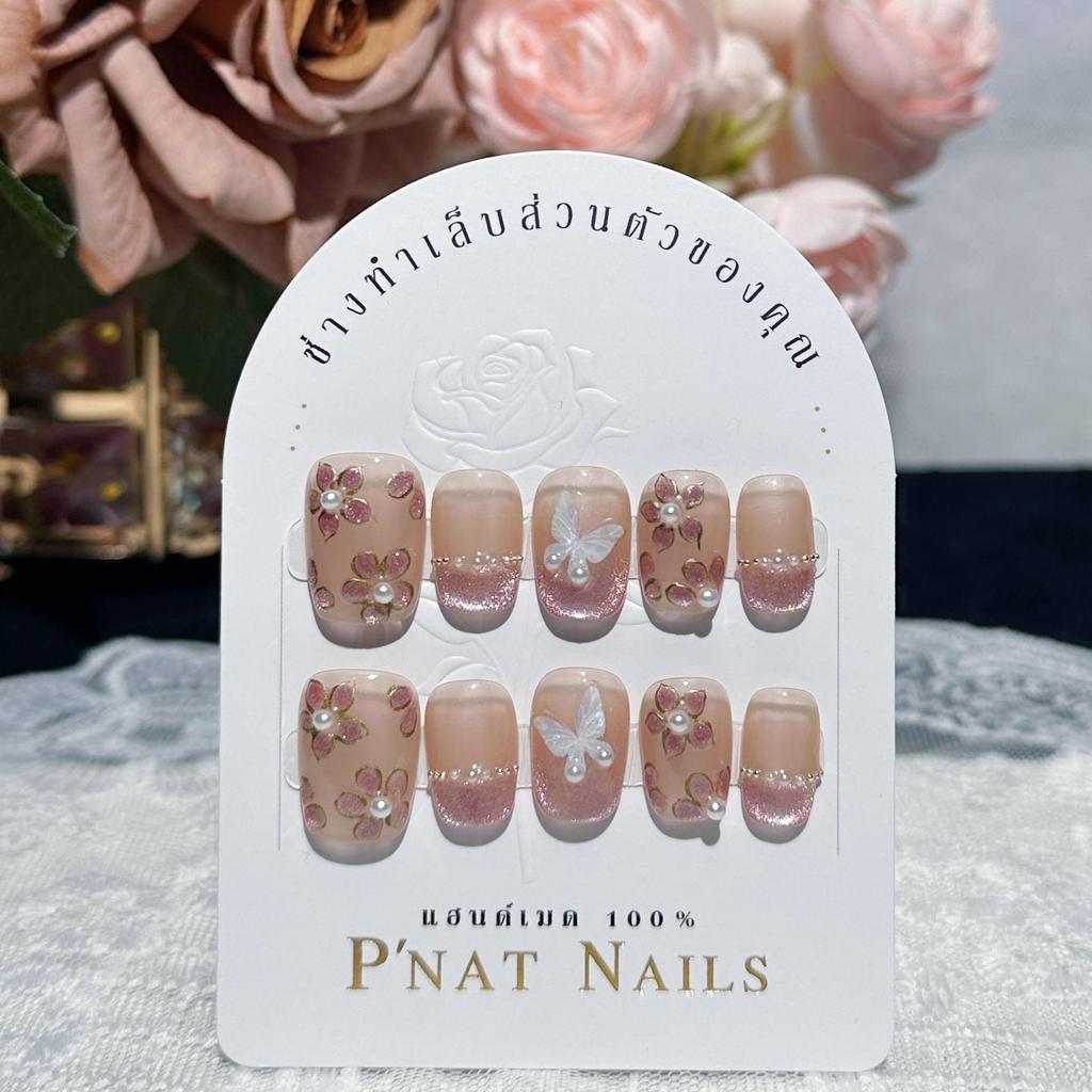 A381 P'Nat 10 ชิ้นต่อชุด เล็บปลอมเจลแท้แฮนด์เมด สีนู้ดธรรมชาติ เพ้นท์ลายดอกไม้ ติดง่าย ใช้ซ้ำได้ ติดทน ชุดอุปกรณ์*1