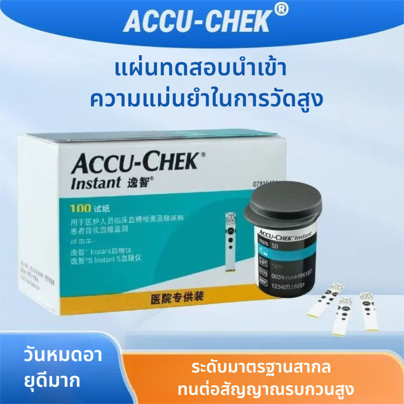 (≥`|: 2027@03`) แถบทดสอบทันที accu chek 50/100 ชิ้น accuchek yeiy