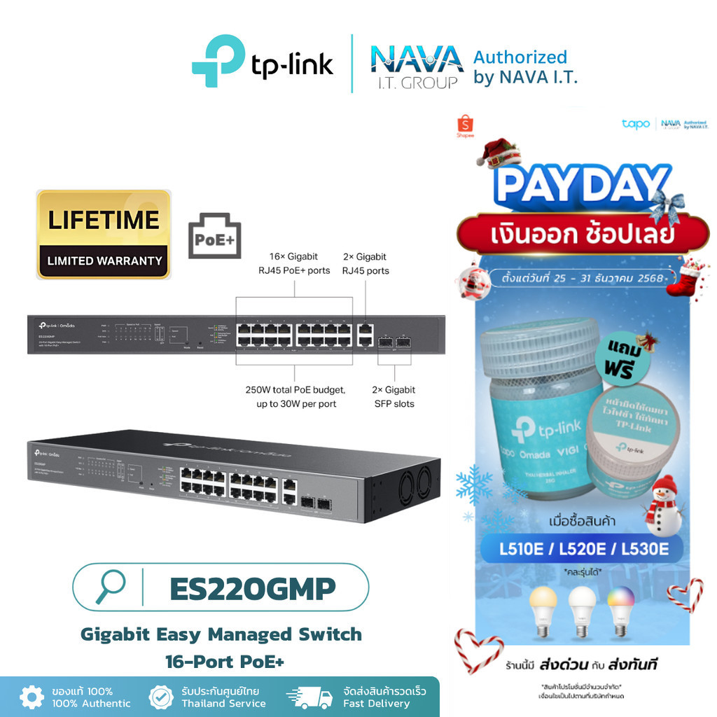 TP-LINK ES220GMP Omada 20-Port PoE+ Gigabit Easy Managed Switch รับประกันศูนย์ไทย