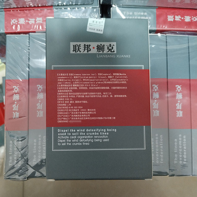 Federal Moss Cream Federal Moss Ointment รองรับ 12.20 B