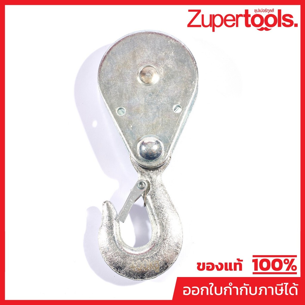 POLO อะไหล่ PA400# 38-46 Second Hook ใช้กับ รอกสลิงไฟฟ้าขนาดเล็ก รุ่น PA400 (โปโล)