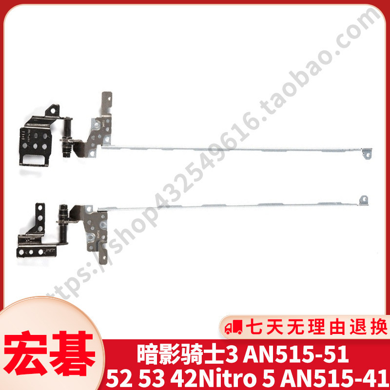 เหมาะสําหรับ Acer Shadow Knight 3 AN515-51 52 53 42 AN515-41 หน้าจอแกนวงเล็บ N17C1