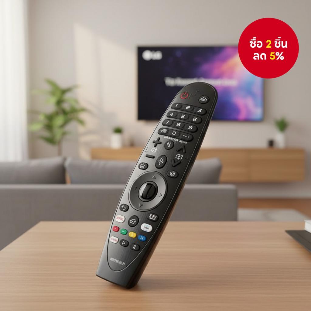 รีโมทคอนโทรลอินฟราเรด LG AKB75855501 MR20GA (ไม่มีเสียง, ตัวชี้, เมจิก) สําหรับรุ่นสมาร์ททีวี LG 49N