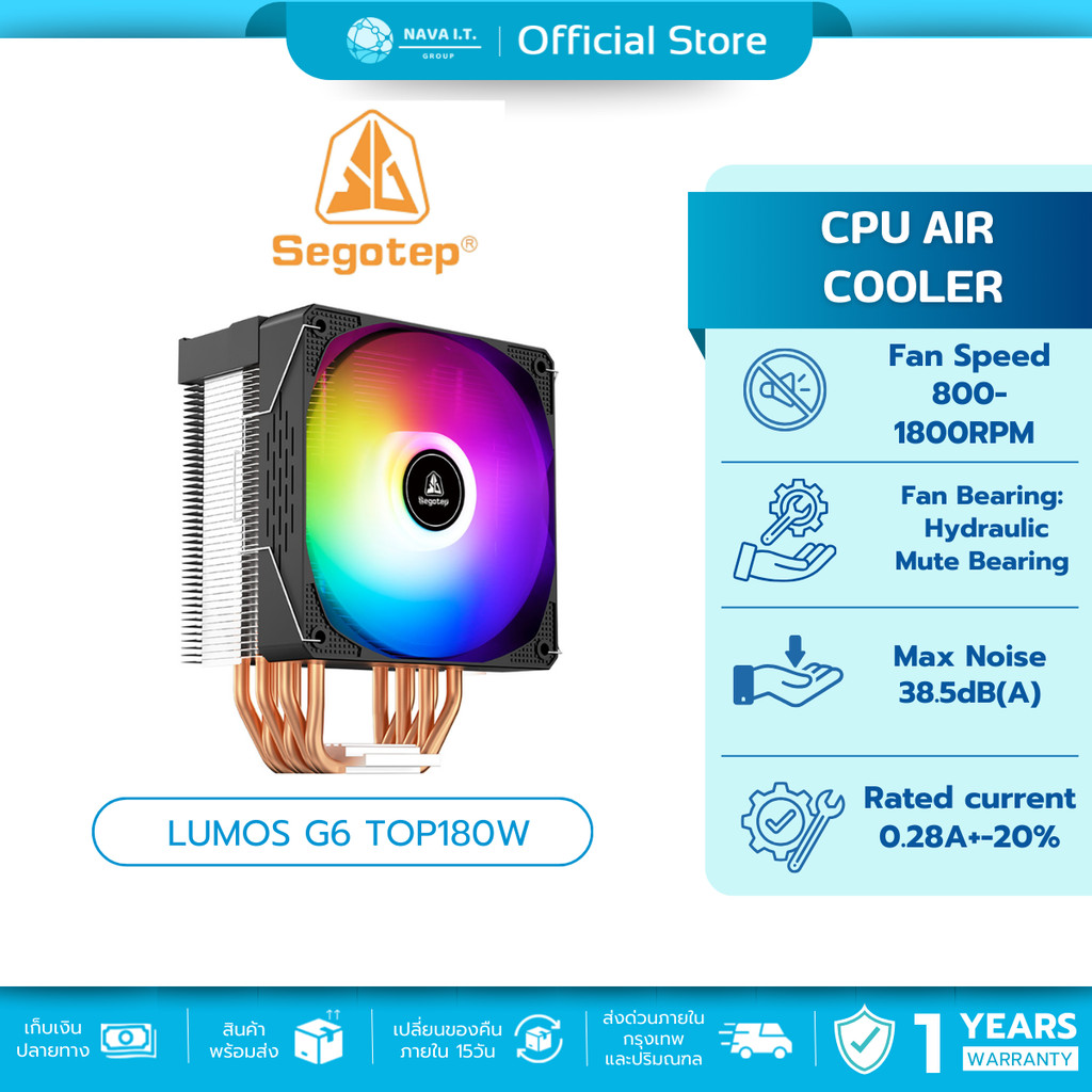 Segotep CPU Air Cooler (พัดลมซีพียู) Lumos G6 Top180W รับประกันศูนย์ไทย 1 ปี