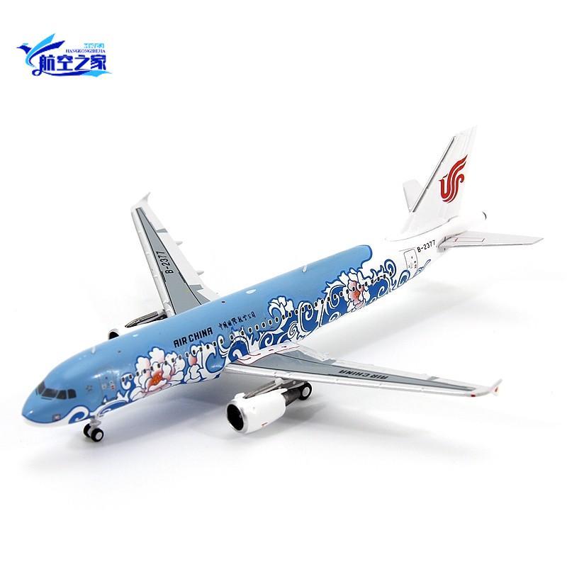 GeminiStar 32002 China International Airlines Airbus A320-200 B-2377 เครื่องบินรุ่น 1/400