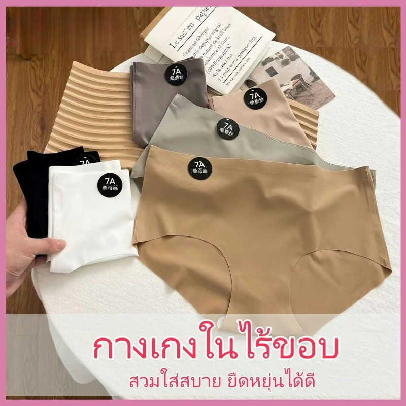 พร้อมส่งจ้า กางเกงชั้นในผูหญิง กางเกงในไร้ขอบ ผู้หญิง ไร้รอยตะเข็บเย็บ เป้าสองชั้นลดอับชื้น สวมใส่สบาย ยืดหยุ่นได้ดี