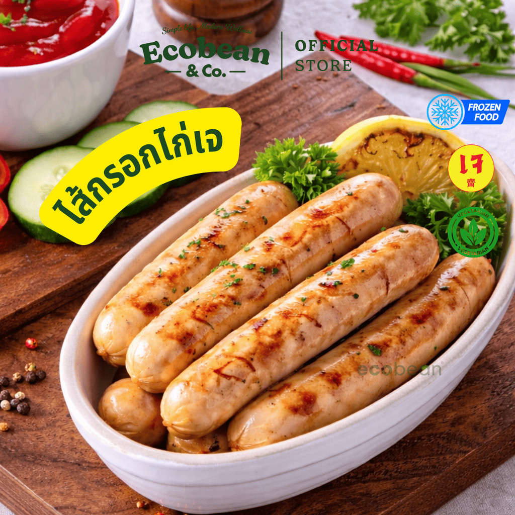 [ส่งรถเย็น] YT โยตา ไส้กรอกไก่ เจ 900g | Plant-Based Chicken Sausage (YT-027)