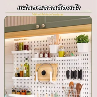 MTT แผ่นกระดานติดผนัง ไม่ต้องเจาะผนัง กระดานแขวนติดผนัง บอร์…