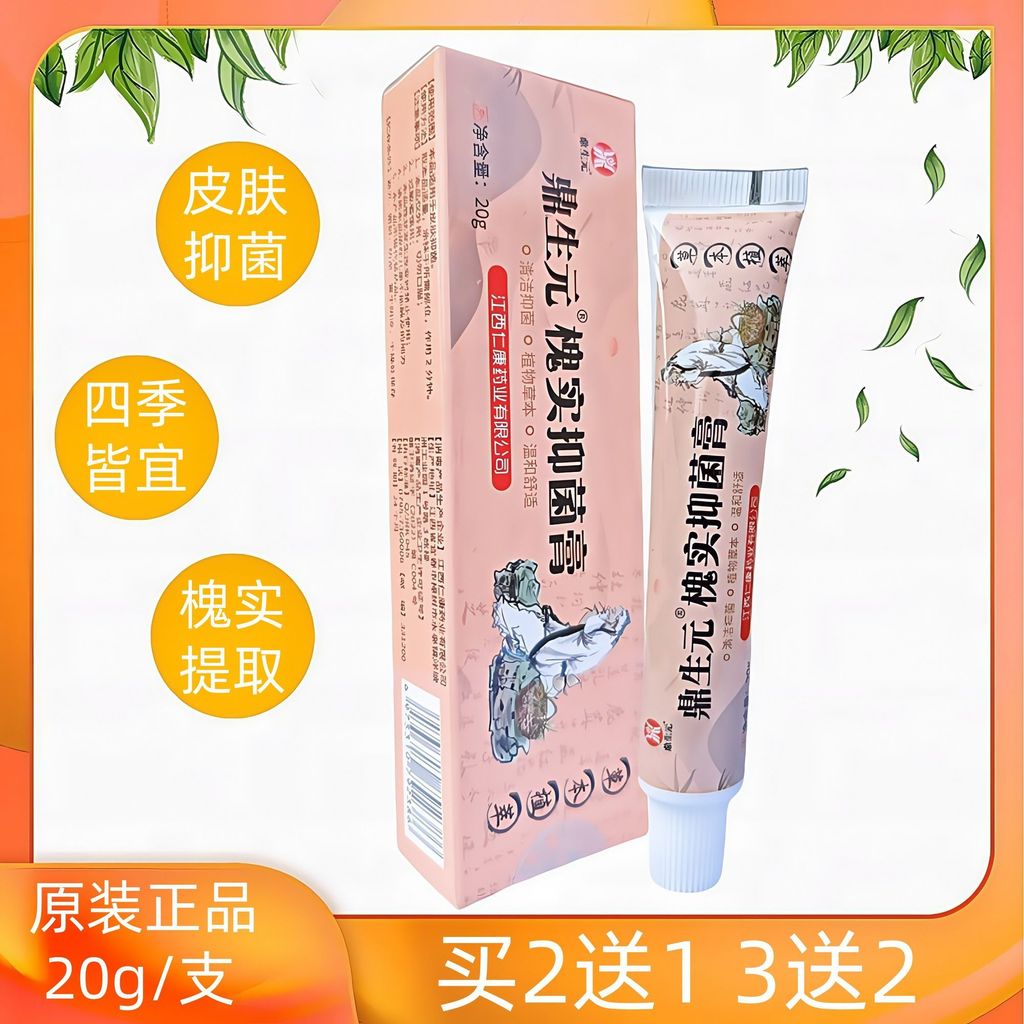 Recommended by the Seller#In Stock Ding Sheng Yuan Huaishi Antibacterial Cream Cleaning Antibacteria