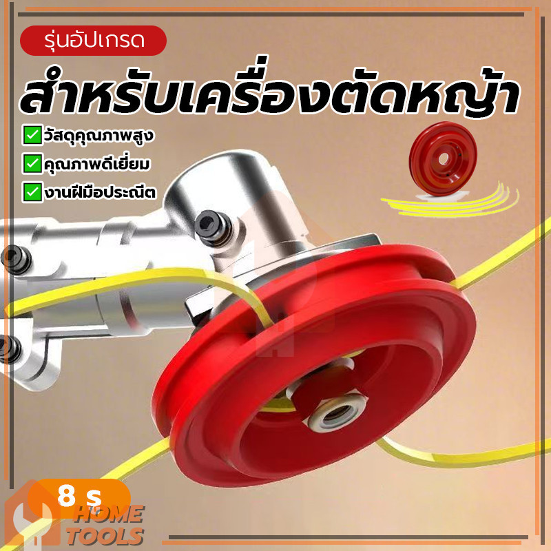 จานเอ็นอลูมิเนียม จานเอ็นตัดหญ้า บอร์ดเครื่องตัดหญ้า ทนทานต่อการตัดหญ้าอย่างหนัก น้ำหนักเบา มีความน่าเชื่อถือสูง