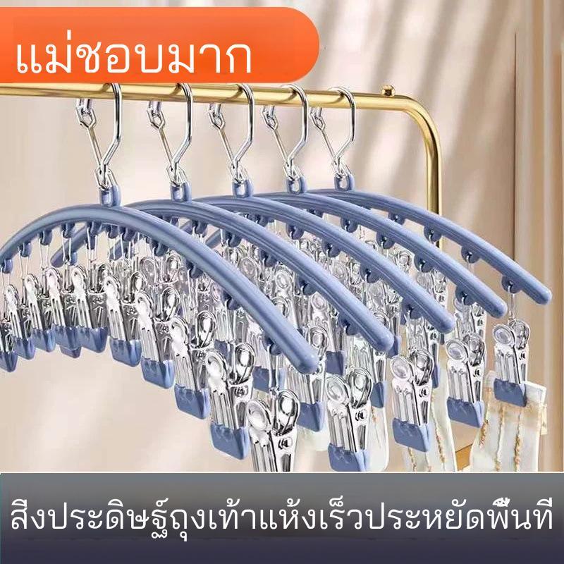 สแตนเลสถุงเท้าคลิปหลายคลิป กันลม ไม่มีรอยต่อครัวเรือนชุดชั้นในแขวนมัลติฟังก์ชั่ถุงเท้าอบแห้งทุ่มเท มีประโยชน์ เครื่องมือ