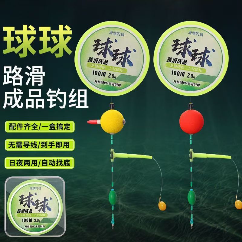 ชุดลูกเบ็ดปรับระดับ Luyang สำหรับตกปลากลางวันและกลางคืน พร้อมอุปกรณ์เสริม ขายส่งจากโรงงาน