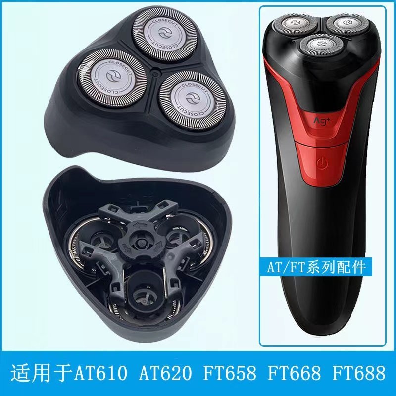 เหมาะสําหรับ Philips เครื่องโกนหนวดไฟฟ้าหัวตาข่าย AT610 FT618 FT658 FT688AT600 อุปกรณ์เสริม