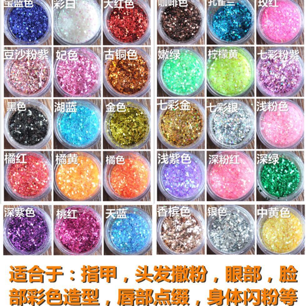 (11.11优惠大促）镭射炫彩指甲油幼儿园亮粉亮片眼影粉闪粉高光耀眼高光儿童舞台装Laser Colorful Nail Polish Kindergarten Gparkling Sequin Ey