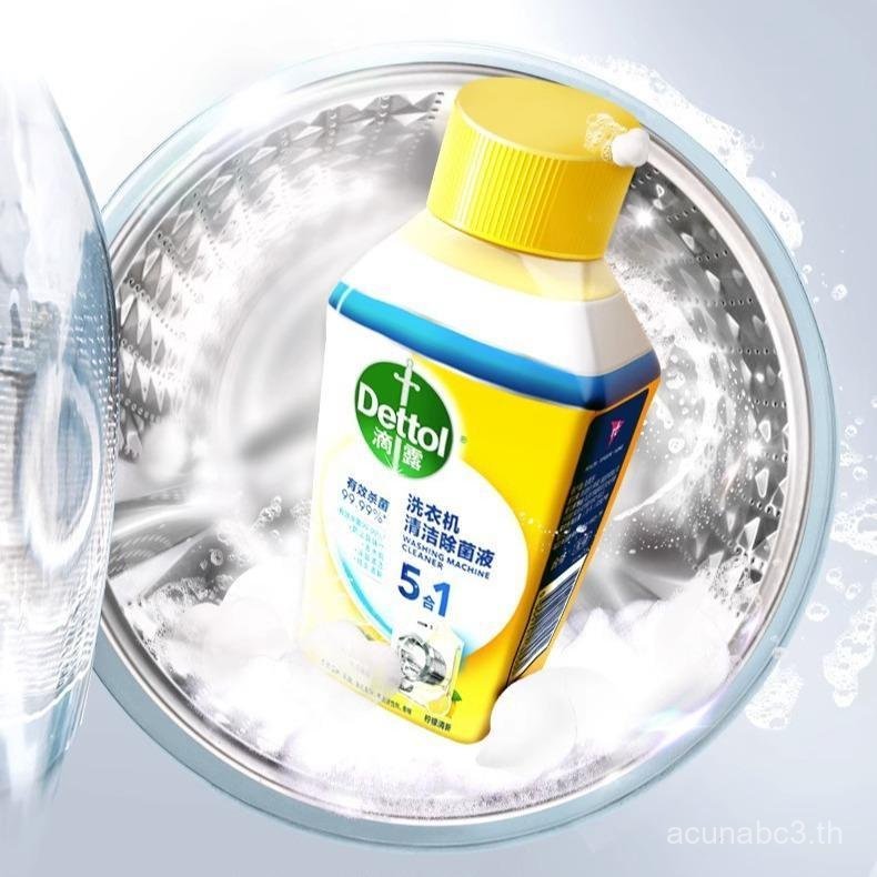 [ผู้ขายในพื้นที่] 250ML Dettol น้ํายาฆ่าเชื้อเครื่องซักผ้า/น้ํายาล้างเครื่องซักผ้า/กําจัดเชื้อโรค 99