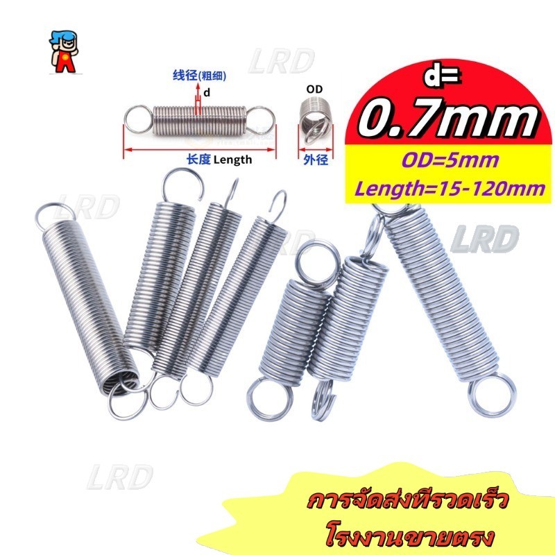 304 สแตนเลส สปริงแรงดึง/สปริง d=0.7mm,OD5mm,L=15~120mm สปริงดึงพร้อมตะขอ ทาประตูโรงรถ ขัดเงา เครื่องแกว่ง[lrd-fc]
