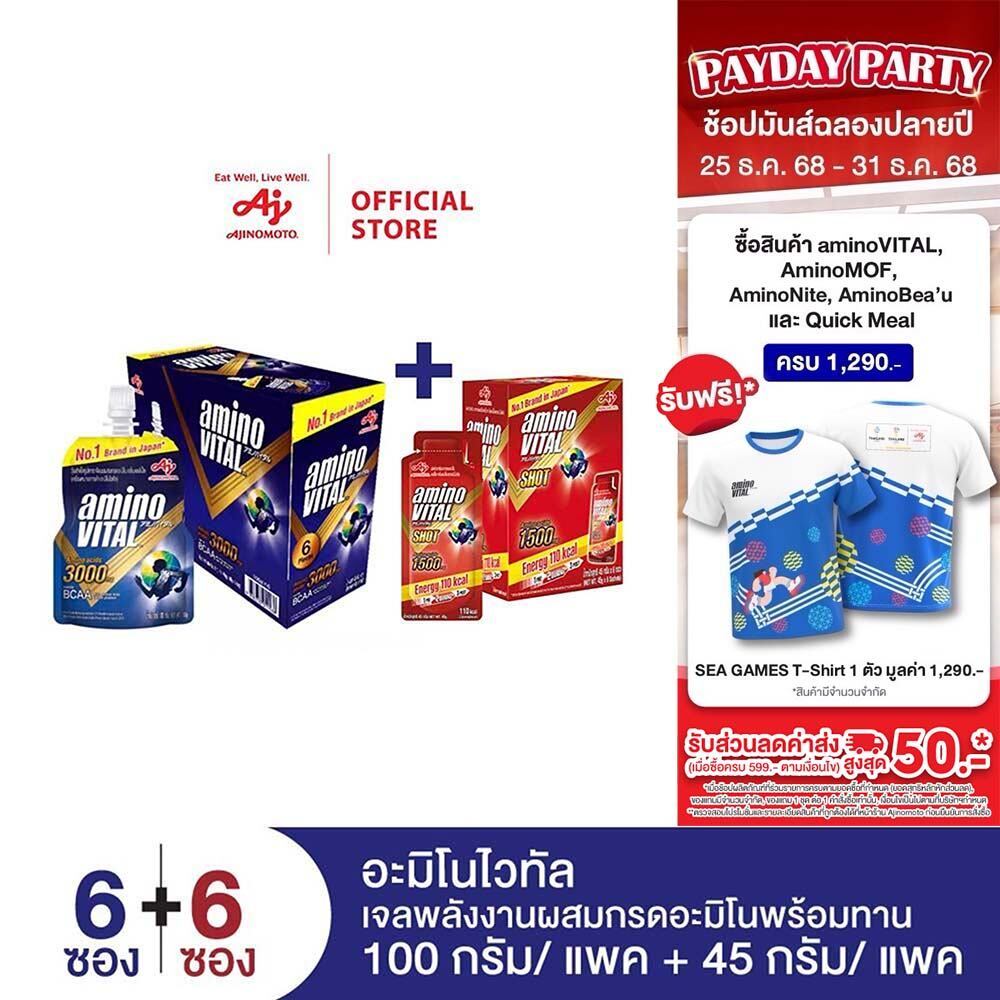 SET_aminoVITAL RedxBlue Pack 6 เซ็ทอะมิโนไวทัล สีน้ำเงินและสีแดง แพ็ก 6