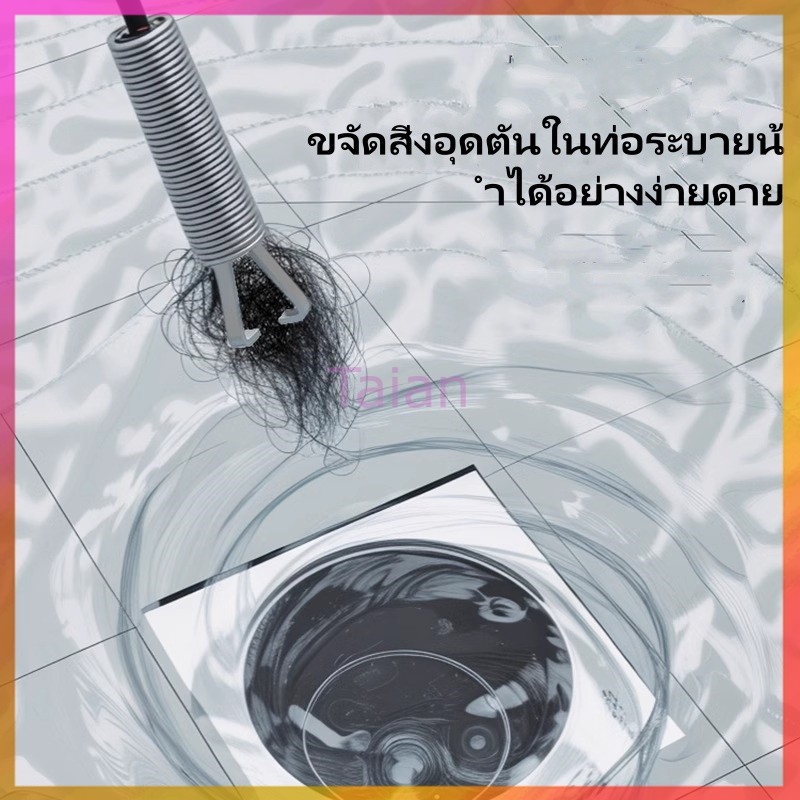 Taian งูเหล็ก สปริงทะลวงท่อน้ำ ล่วงท่อ ไม้คีบเส้นผมท่อระบายน้ำ สปริงทะลวงท่อน้ำที่คีบเศษขยะท่อน้ำ