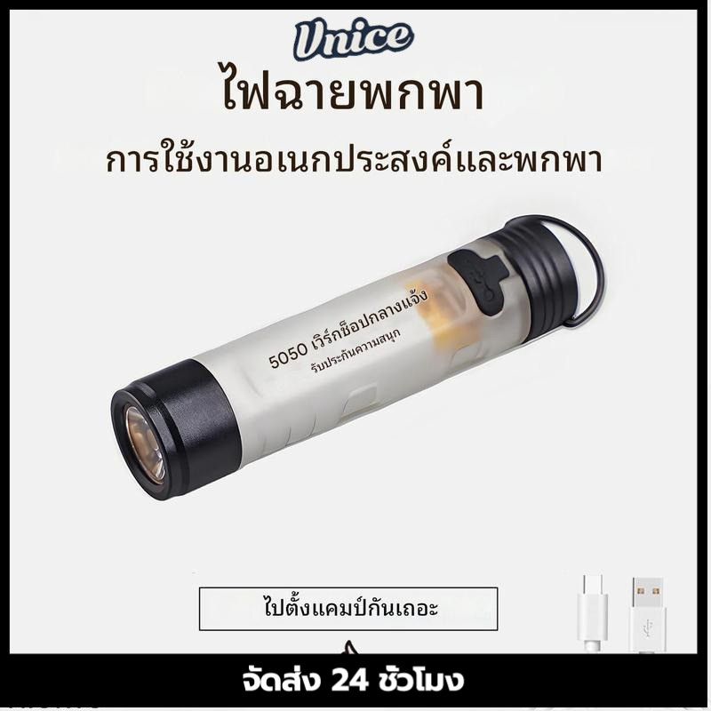 【ไฟฉายกลางแจ้ง】ขนาดกะทัดรัดและพกพาสะดวก; ไฟ LED แบบหนีบ ลำแสงแรง เหมาะสำหรับการตั้งแคมป์ ใช้พลังงานแม่เหล็ก ทนทาน