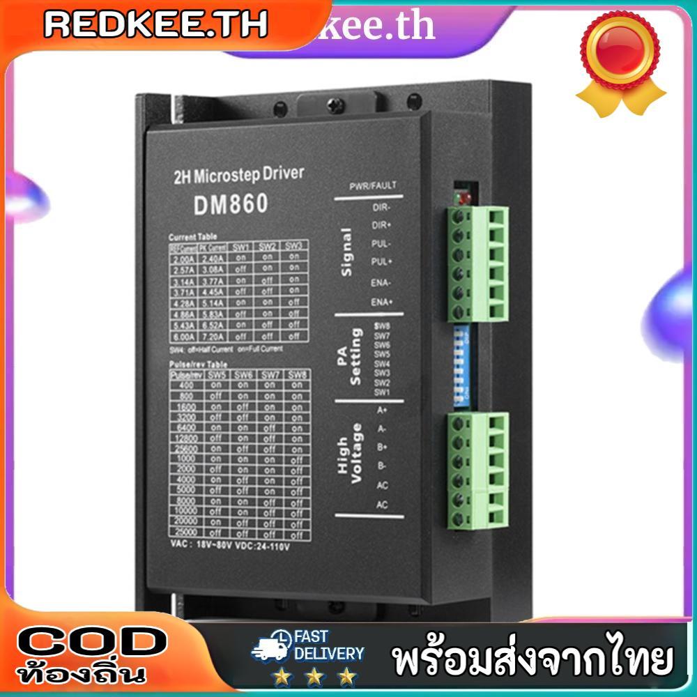 Dm860h DM860 Microstep Drive 2 เฟส Stepper Driver Fit สําหรับ Nema34 Stepper Motor