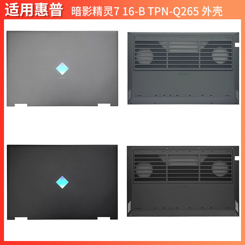 HP/HP Shadow Fairy 7 OMEN 16-B 16-C TPN-Q265 A Case D Case เคสโน๊ตบุ๊ค