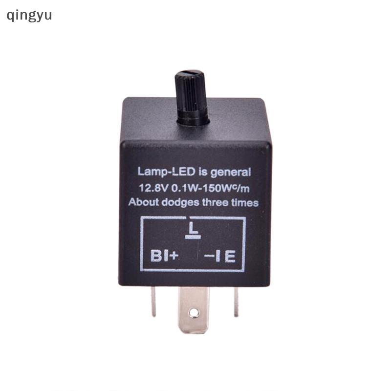 [qingyu] 12V 3-Pin LED รถแบบปรับได้ Flash Relay สําหรับไฟเลี้ยว CF13 สต็อกใหม่