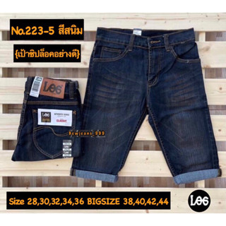 กางเกงยีนส์ขาสั้น(ผ้ายืดซิป)มีหลายสี มีไซส์จัมโบ้ Log & roge…