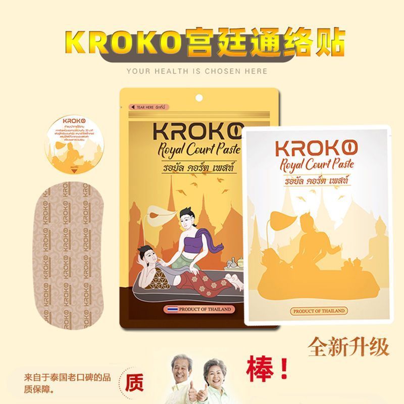 ประเทศไทย KROKO Palace สติ๊กเกอร์ไหลเวียน Fortune กระเป๋าสติกเกอร์ Mermaid ไหล่คอสติกเกอร์ช้าลง pdd/