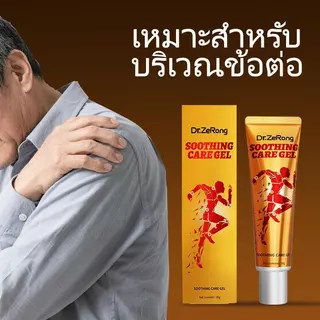 Dr.ZeRong เจล 3 อิน 1 หลอดทองจิ๋ว สกัดจากพืชธรรมชาติ รักษาอาการไหล่ติด บรรเทาปวดกล้ามเนื้อและข้อไหล่อักเสบ เจลบำรุงข้อต่อ เหมาะสำหรับผู้สูงอายุและนักกีฬา