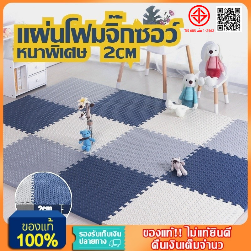 YTL แผ่นรองคลานแผ่น แผ่นโฟมจิ๊กซอว์ปูพื้นหนาพิเศษ 2cm EVA💯%เบาะกันกระแทกและแผ่นกั้น หนา ไม่ลื่น