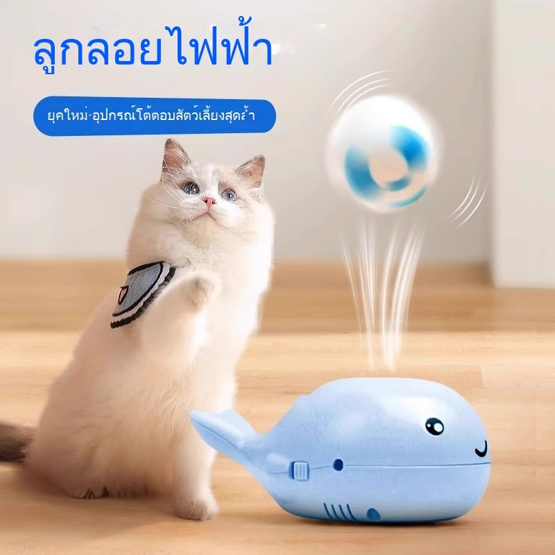 Whale Suspension ของเล่นแมวไฟฟ้า Teasing Cat Self-Happy บรรเทาความเบื่อหน่ายสัตว์เลี้ยงของเล่นการศึกษา Physical Consum