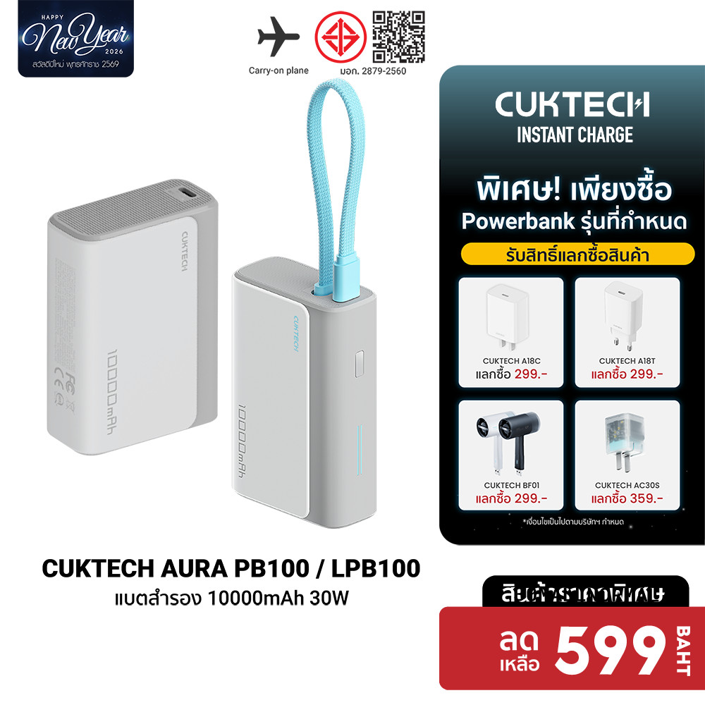 [ลดเหลือ 599] CUKTECH AURA PB100 / PB100S / LPB100 แบตสำรอง ชาร์จเร็ว 10000mAh USB-C 30W และ USB-A 3