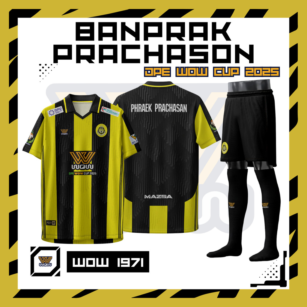 WOW 1971 ชุดเชียร์กีฬางาน DPE WOW Cup 2025 | ทีมโรงเรียนบ้านแพรกประชาสรรค์
