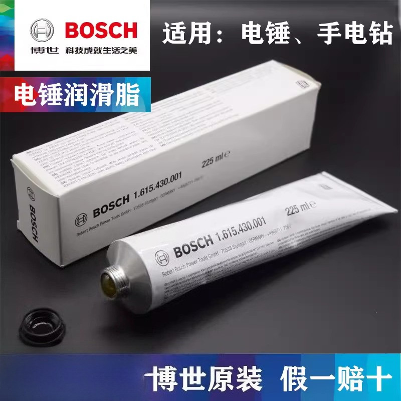 Original Bosch Impact Drill Lubricant 225ml for Rotary Hammer Electric Drill Grease