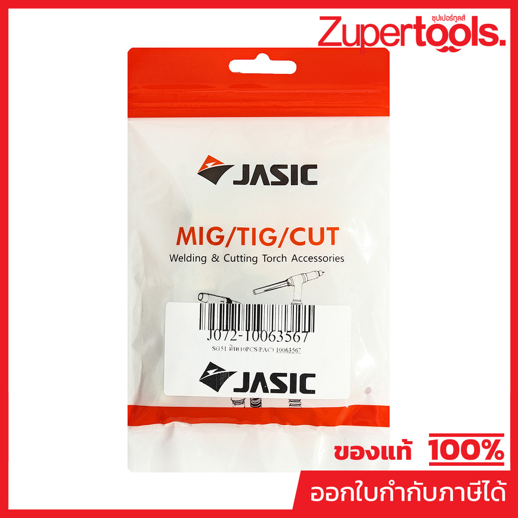 JASIC SG51 ทิพ(10PCS/PAC) JASIC