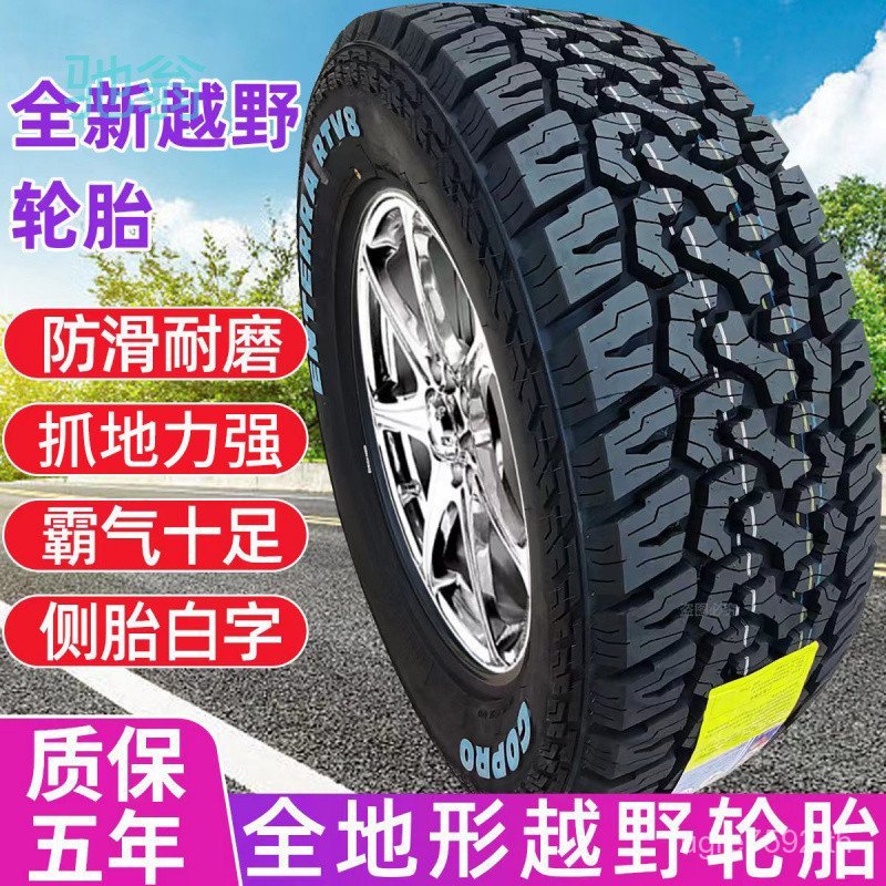 245at235  265255// rEq Off-Road//75R15 รถกระบะ 225 21516r/7275/ยาง 65 WA0X