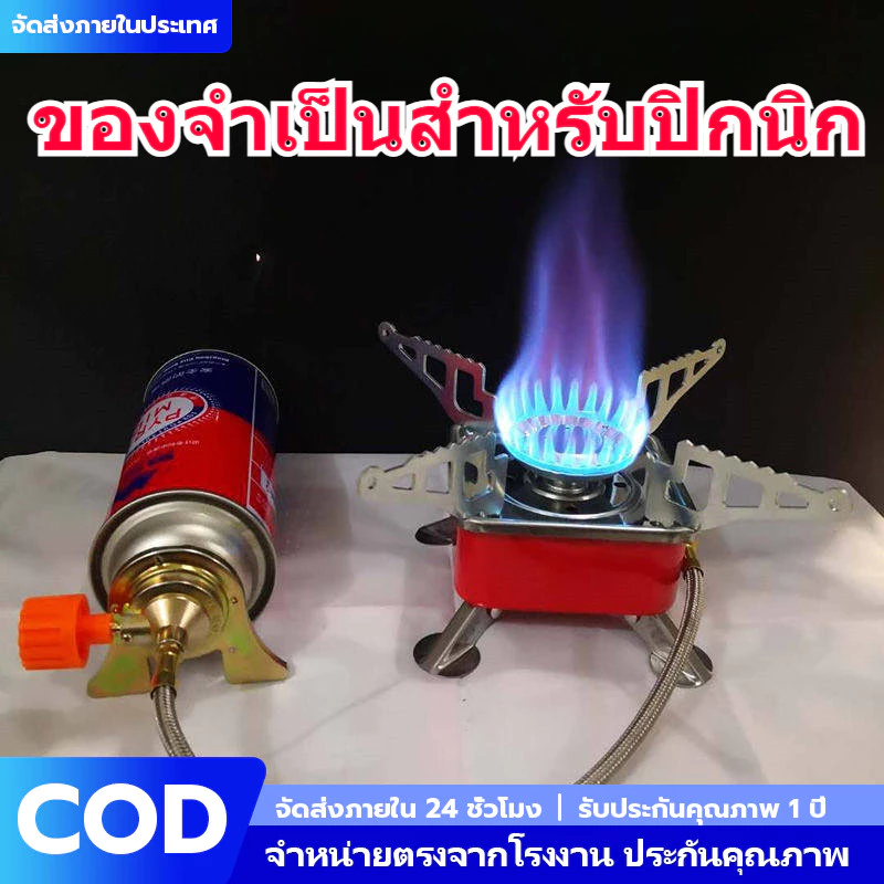 เตาแก๊สมินิ แบบพับได้ พกพาสะดวก ปิกนิกกลางแจ้ง เตาแก๊สปิคนิค แบบพกพา ชุดเล็กกะทัดรัดพกพาสะดวก