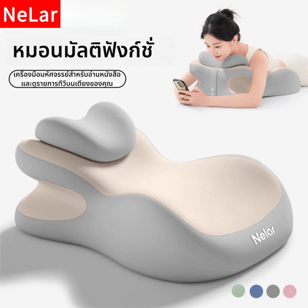 Nelar หมอนรองท่าทับหน้า หมอนรองคู่รักอเนกประสงค์ หมอนมัลติฟังก์ชั่น ตามหลักสรีรศาสตร์ ปรับมุมได้ หลายท่า ไขจัดอาการปวดคอและ