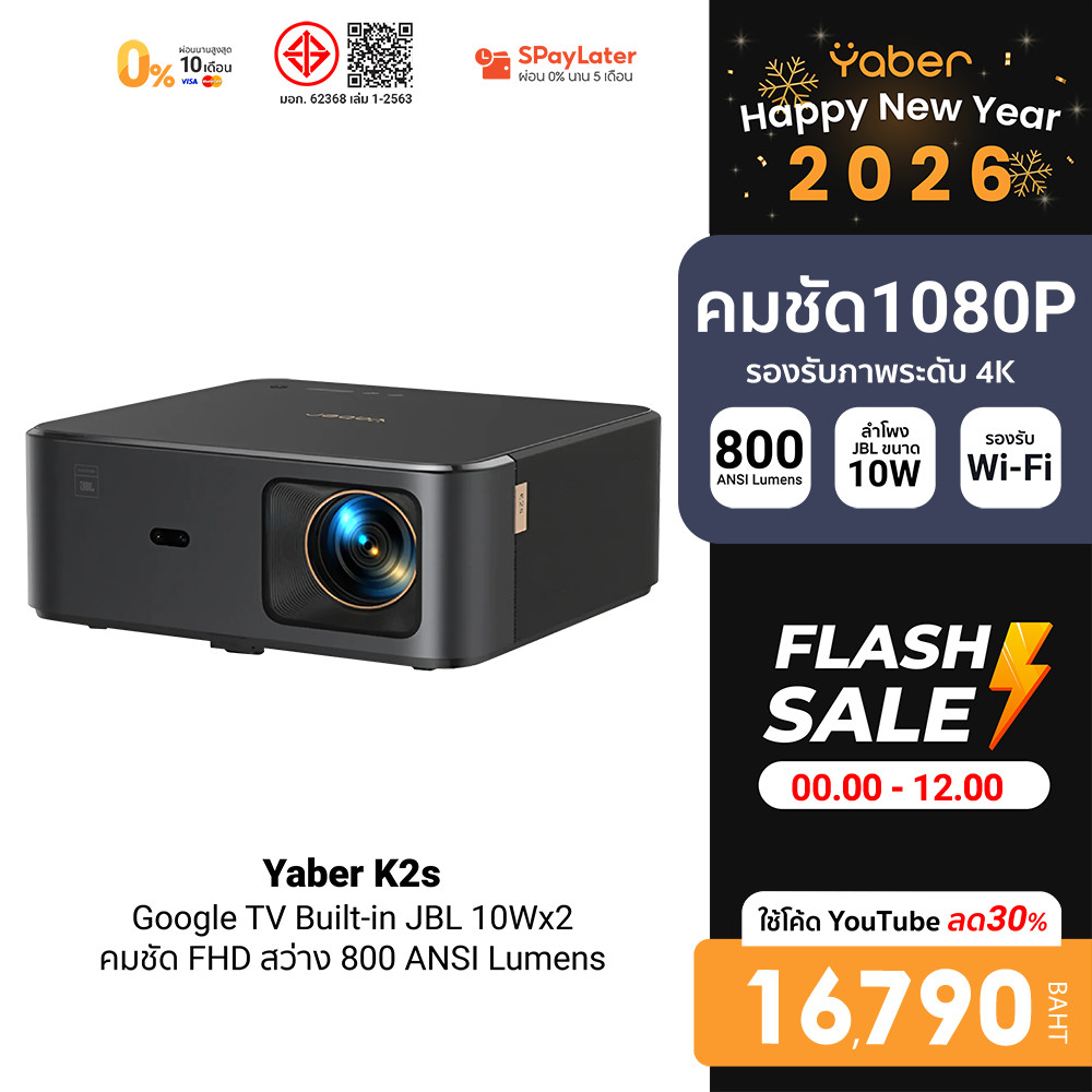 [ลดเหลือ 16790]  Yaber K2s โปรเจคเตอร์ Google TV คมชัด 1080P FHD รองรับ4K Projector Netflix -1Y